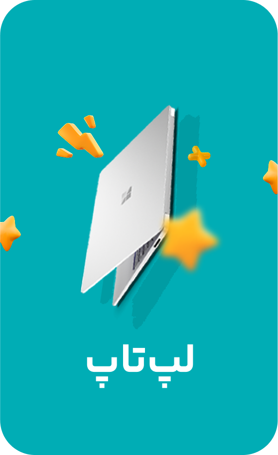 لپ‌تاپ استوک