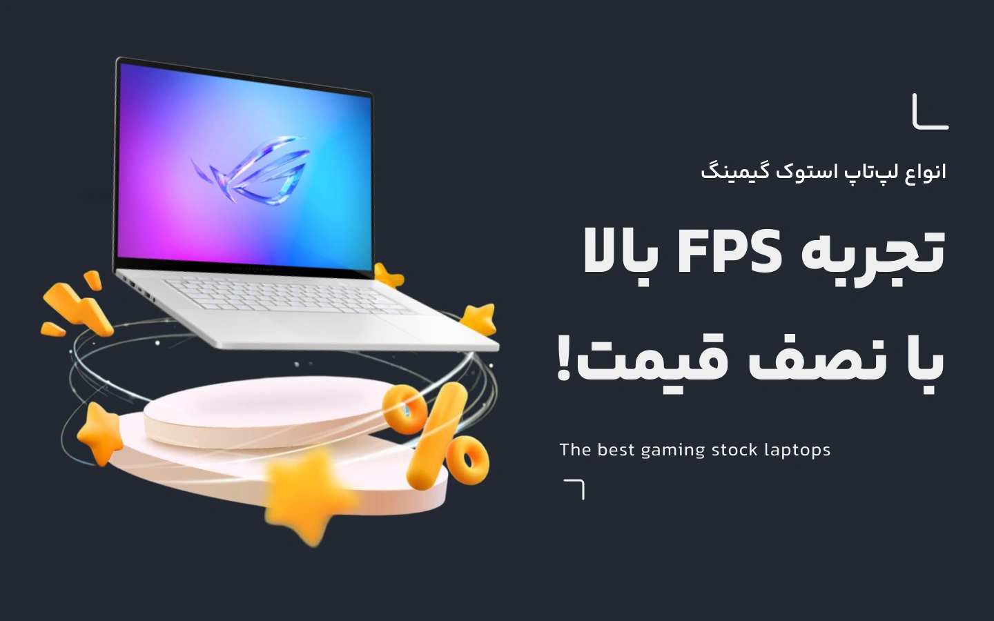 gaming stock laptops mbanner